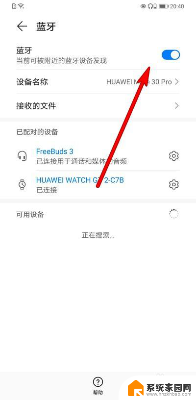 华为手机连上蓝牙耳机没声音 华为手机连接蓝牙耳机没有声音怎么办