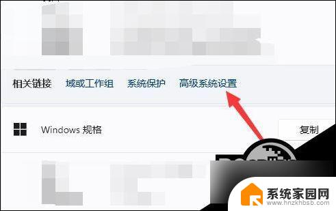 win11的高级设置在哪 Win11高级系统设置位置