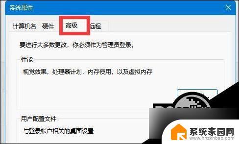 win11的高级设置在哪 Win11高级系统设置位置