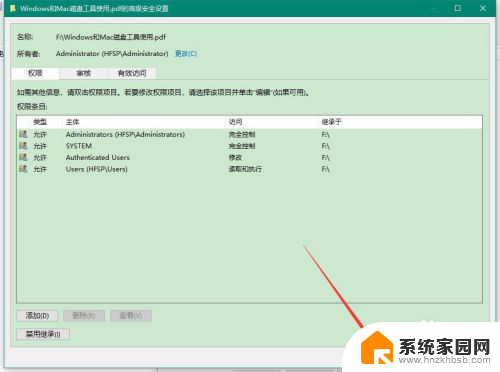 你需要权限才能执行此操作删除文件 删除文件时提示需要权限怎么办