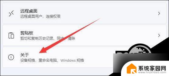 win11的高级设置在哪 Win11高级系统设置位置