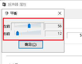 头戴式耳机插线只有一边有声音 Win10电脑插入耳机后只有一边有声音怎么办