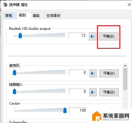 头戴式耳机插线只有一边有声音 Win10电脑插入耳机后只有一边有声音怎么办