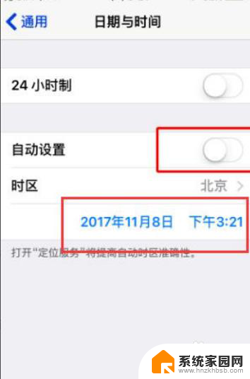 iphone显示时间怎么设置 苹果手机如何设置在屏幕上显示日期