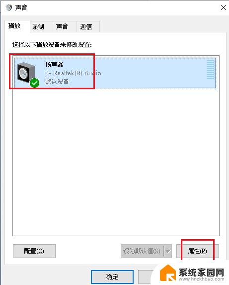 头戴式耳机插线只有一边有声音 Win10电脑插入耳机后只有一边有声音怎么办