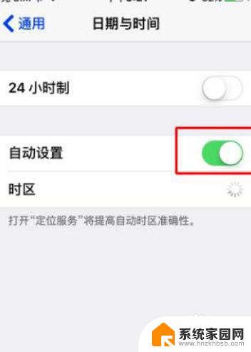 iphone显示时间怎么设置 苹果手机如何设置在屏幕上显示日期