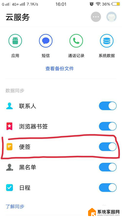 便签不小心删了怎么恢复vivo vivo手机便签删除了可以恢复吗