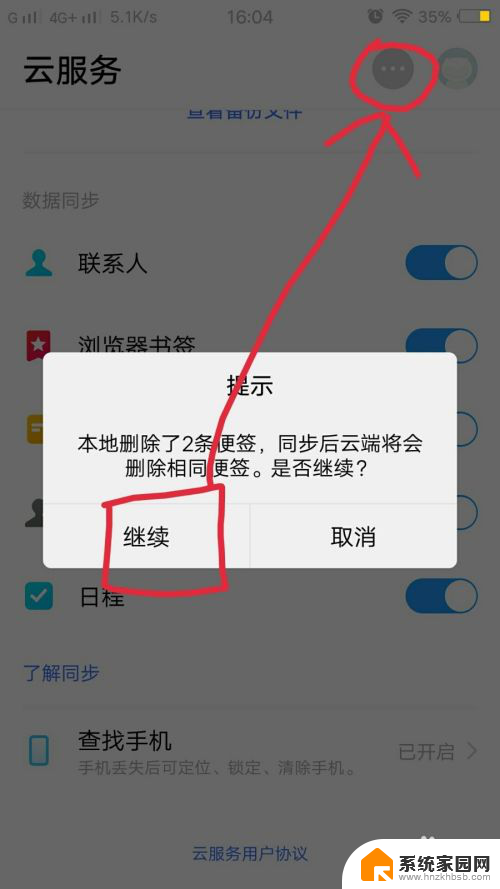 便签不小心删了怎么恢复vivo vivo手机便签删除了可以恢复吗