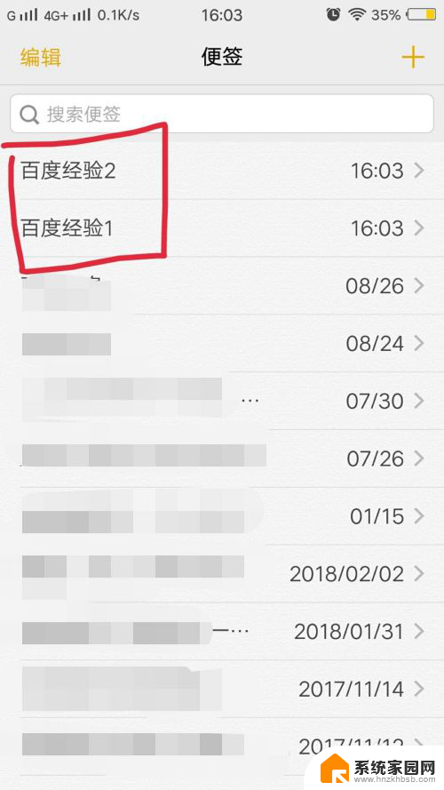 便签不小心删了怎么恢复vivo vivo手机便签删除了可以恢复吗