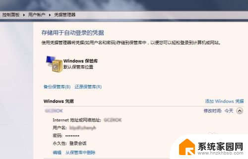 网络打印机需要输入网络密码怎么办 WIN7中连打印机提示输入网络密码解决方法