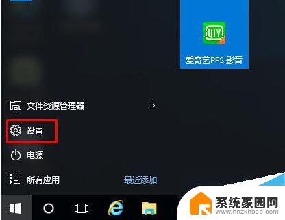 windows关闭粘滞键 Win10系统关闭粘滞键的步骤