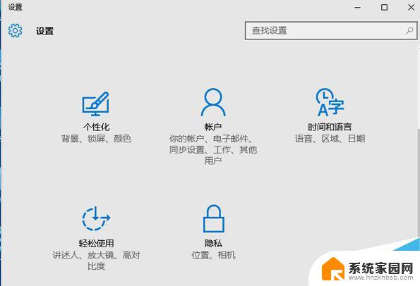 windows关闭粘滞键 Win10系统关闭粘滞键的步骤