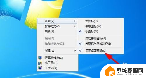 win7桌面修复 如何恢复win7桌面上丢失的图标