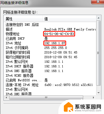 电脑ip地址和mac地址怎么看 查看电脑的IP地址和MAC地址步骤