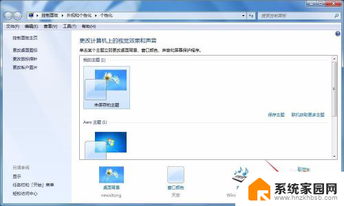 w7怎么设置屏幕常亮度 win7系统屏幕常亮设置方法