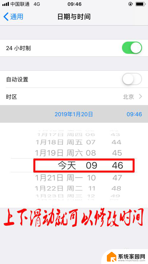 如何修改苹果时间 如何在苹果手机上调整系统时间