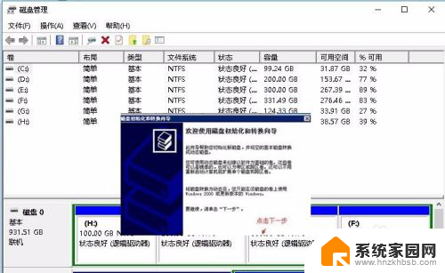 windows挂接磁盘 Windows10如何分区SSD硬盘