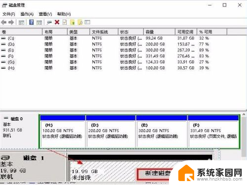 windows挂接磁盘 Windows10如何分区SSD硬盘