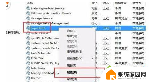 window10开机要启动两次 win10开机内存占用过高怎么解决