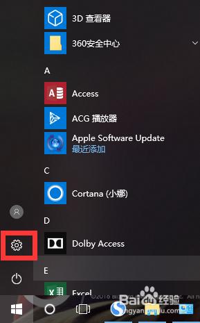 win10备份电脑数据恢复 WIN10文件备份恢复步骤