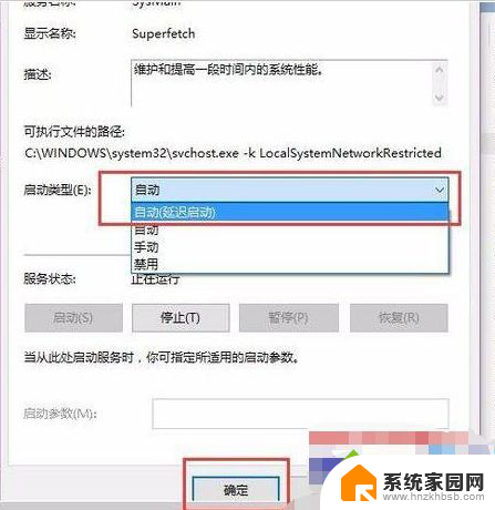 window10开机要启动两次 win10开机内存占用过高怎么解决