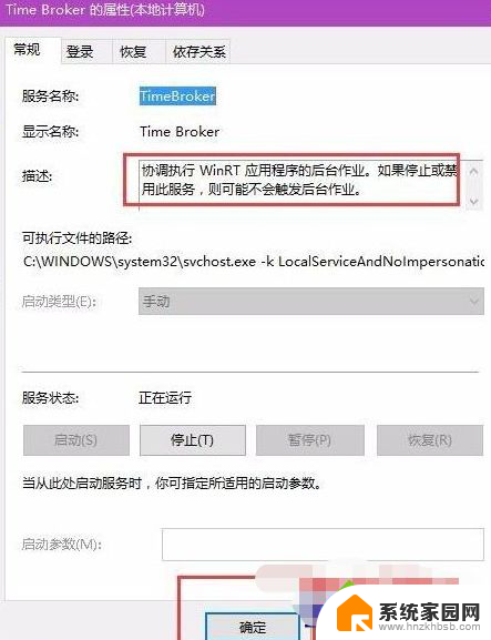 window10开机要启动两次 win10开机内存占用过高怎么解决