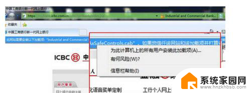 windows已组织此软件 Windows无法安装控件怎么办