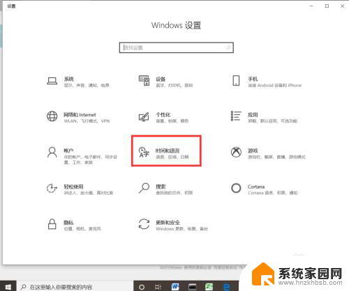 电脑系统文字怎么改成中文 Win10中文语言切换方法
