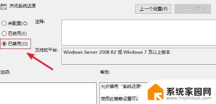 win11把所有启动服务都禁止掉了,无法解锁了 Win11策略服务被禁用解决方法