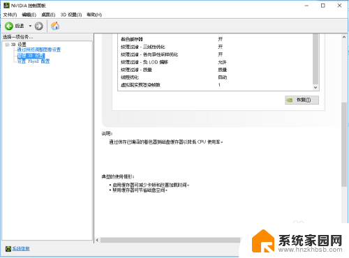 英伟达控制面板游戏设置高性能 NVIDIA显卡游戏性能设置技巧