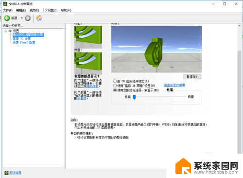 英伟达控制面板游戏设置高性能 NVIDIA显卡游戏性能设置技巧