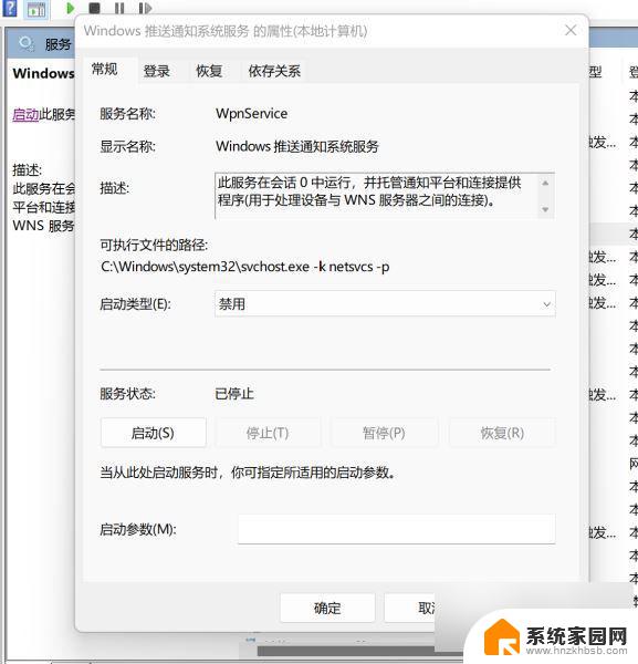 win11桌面桌下角点不动了 Win11右下角图标点了没反应的解决方法