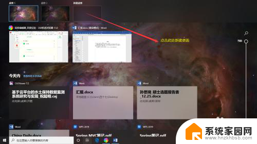 win10怎么快捷键切换桌面 WIN 10 桌面切换快捷键是什么