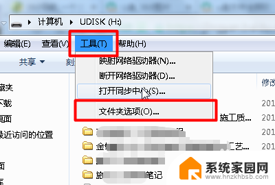 u盘里面文件夹变成应用程序 U盘文件全部变应用程序了怎么办