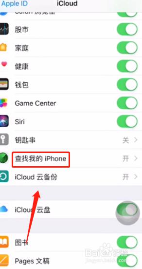 如何打开激活锁 iphone激活锁如何解锁