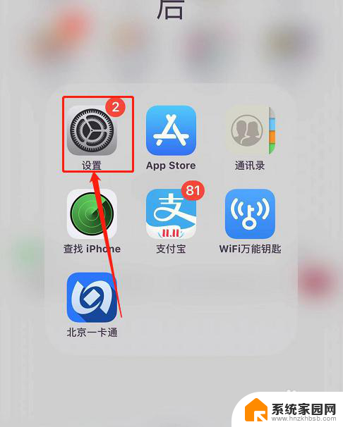 如何打开激活锁 iphone激活锁如何解锁