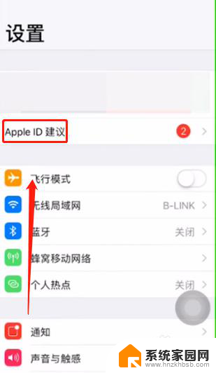 如何打开激活锁 iphone激活锁如何解锁