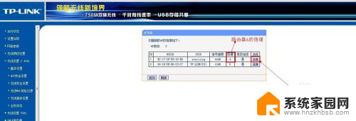 无线路由器如何桥接wifi信号 如何将两台无线WIFI路由器进行桥接