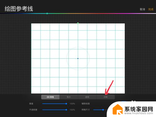 procreate怎么开镜像 procreate对称功能怎么调整