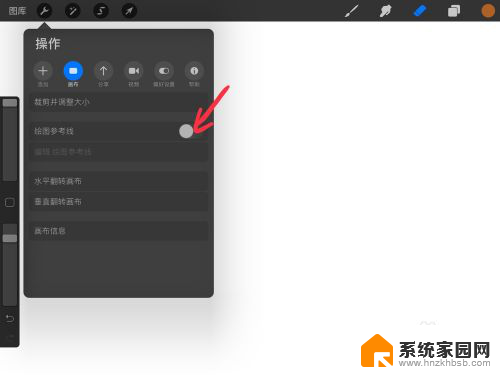 procreate怎么开镜像 procreate对称功能怎么调整