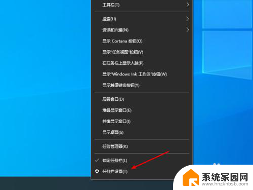 win10开始菜单变全屏了怎么关闭 win10关闭全屏开始屏幕的方法