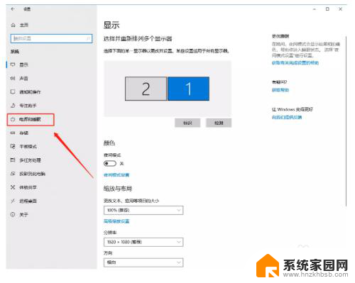 电脑屏幕不灭屏幕怎样设置 电脑如何设置不自动息屏