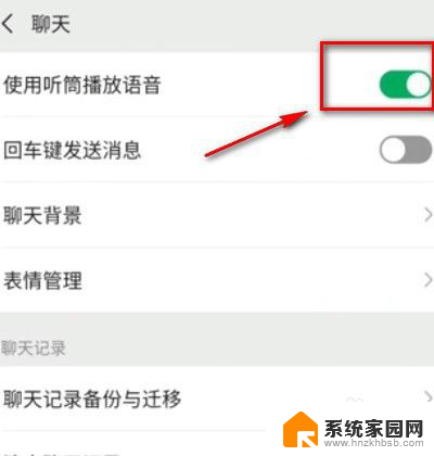 微信中语音声音怎么调大 微信语音音量调整步骤