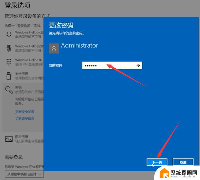 win10开机登录账户怎么关闭 win10关闭登录账户方法