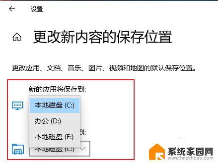 win10如何更改软件默认安装位置 Win10如何设置软件默认安装位置