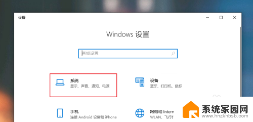 win10如何更改软件默认安装位置 Win10如何设置软件默认安装位置