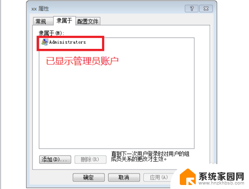 win10提升用户权限 Win10账户如何升级到最高权限