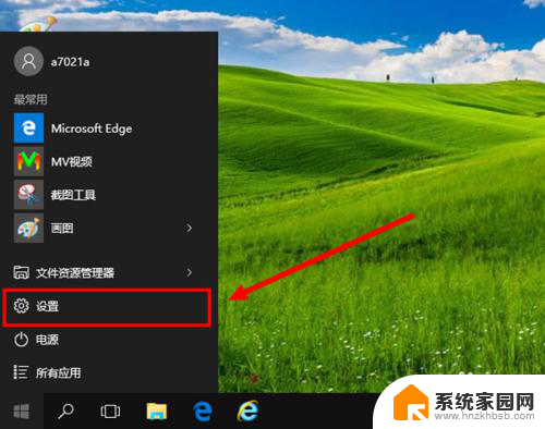 win10改变任务栏颜色 如何自定义Win10任务栏颜色