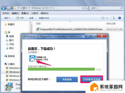 win7检测不到win10更新 如何检查电脑是否满足升级Win10的要求