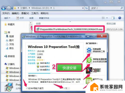 win7检测不到win10更新 如何检查电脑是否满足升级Win10的要求